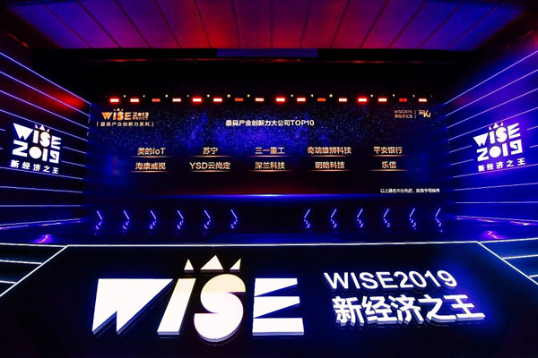 格力空调IoT入选36氪WISE2019年最具产业创新力榜单